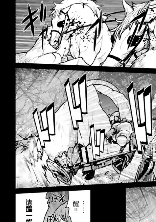 宇宙军军官，成为冒险者第02话