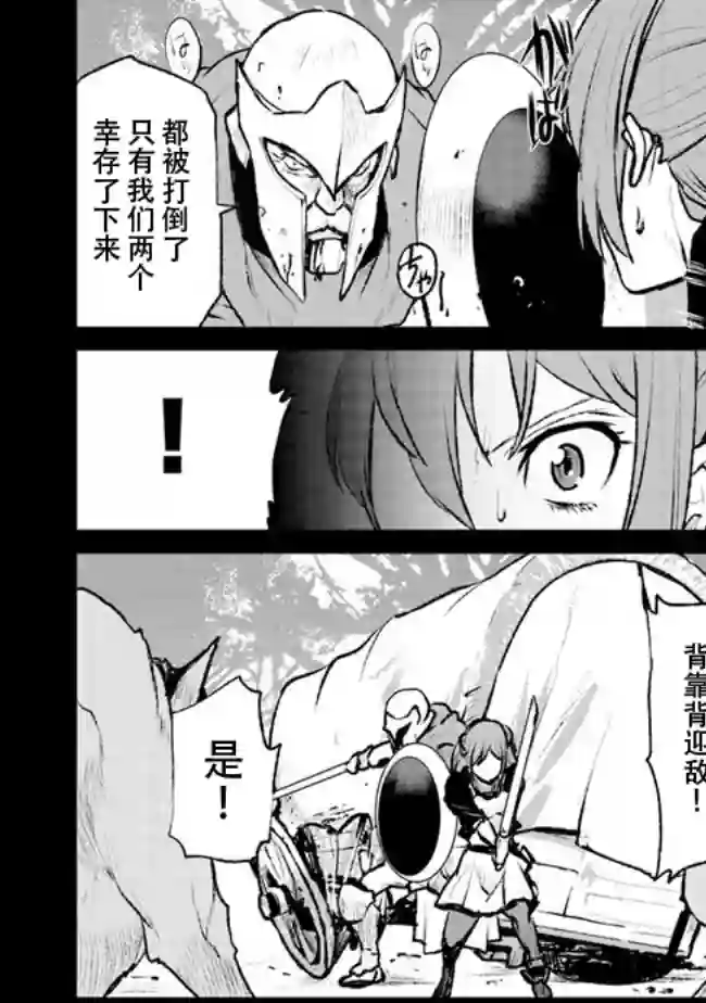 宇宙军军官，成为冒险者第02话