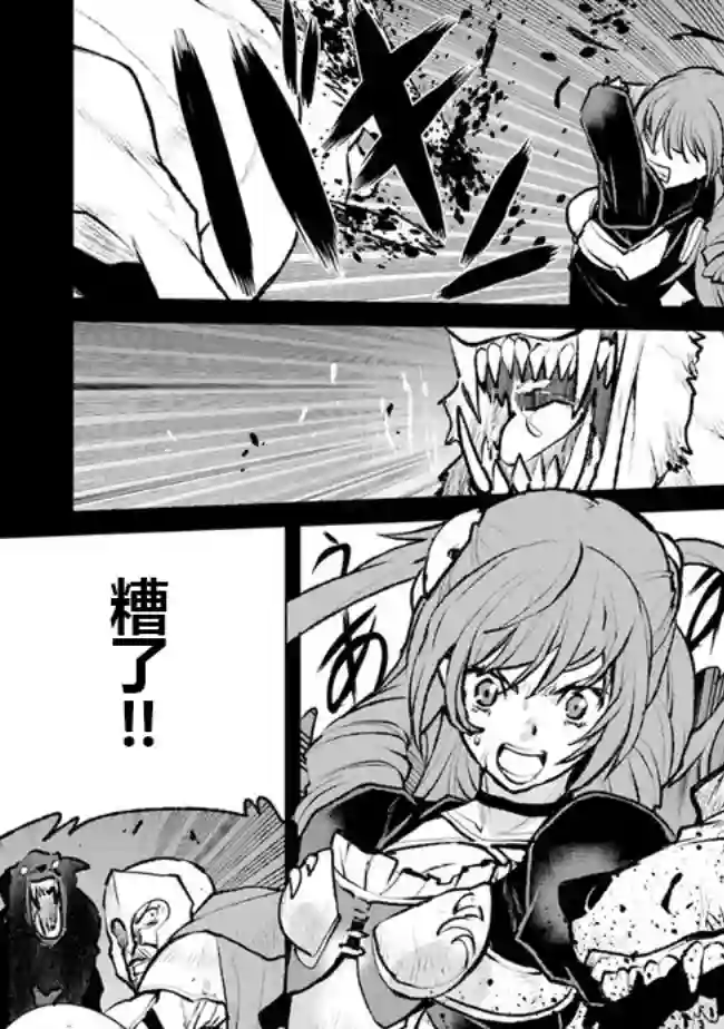 宇宙军军官，成为冒险者第02话