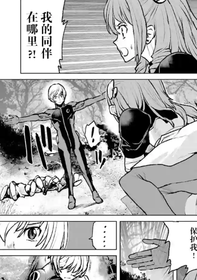 宇宙军军官，成为冒险者第02话