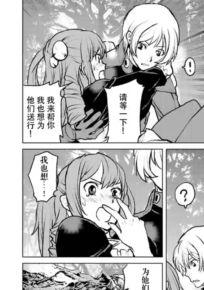 宇宙军军官，成为冒险者第02话