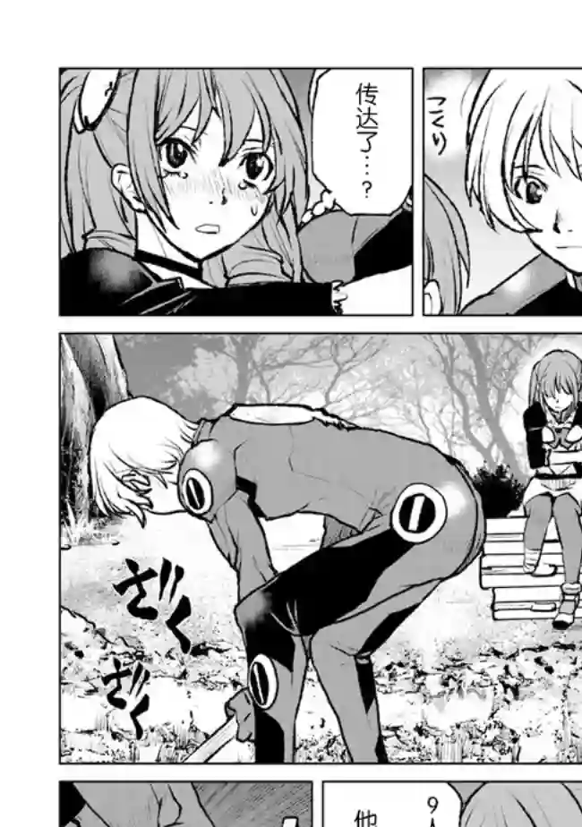 宇宙军军官，成为冒险者第02话