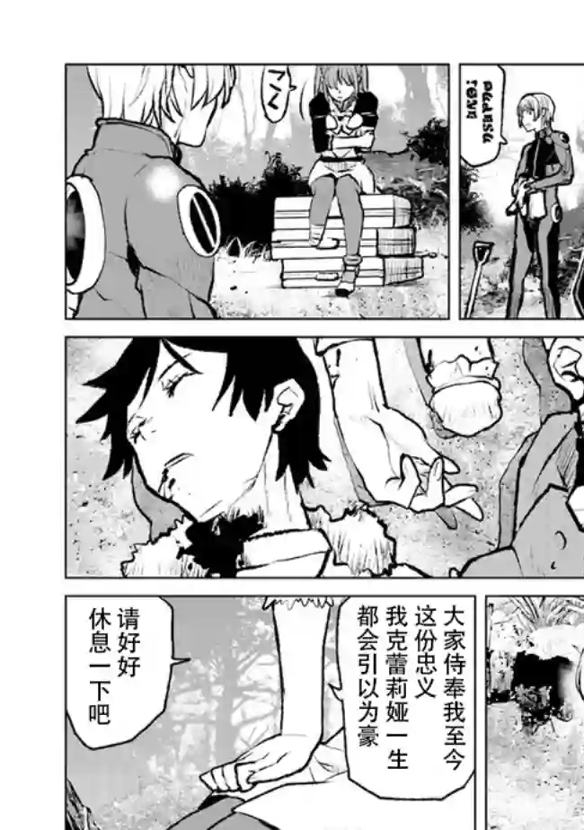 宇宙军军官，成为冒险者第02话