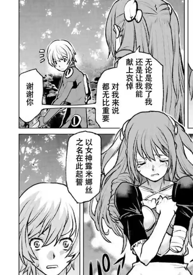 宇宙军军官，成为冒险者第02话