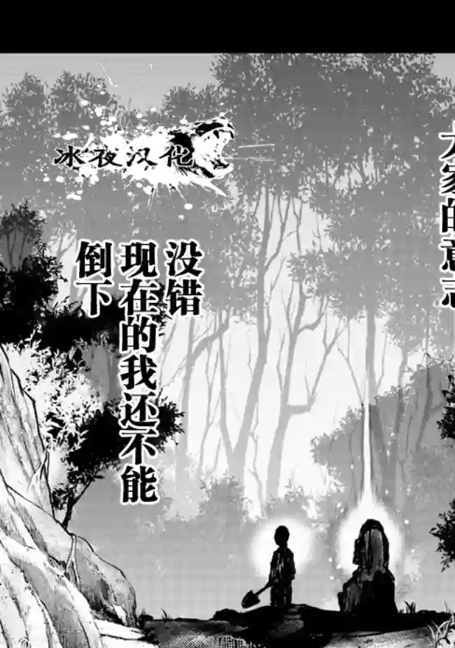 宇宙军军官，成为冒险者第02话