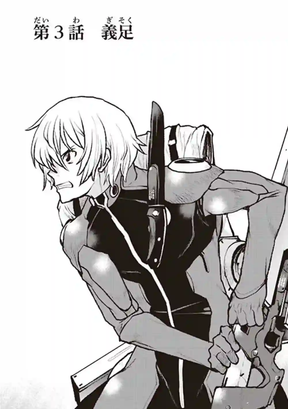 宇宙军军官，成为冒险者第03话