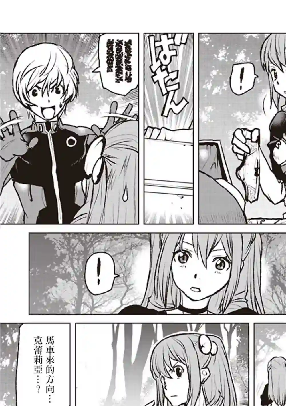 宇宙军军官，成为冒险者第03话