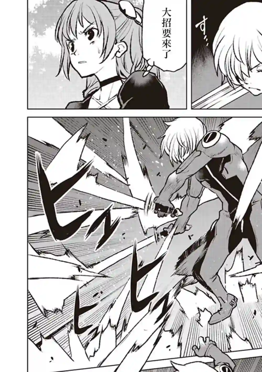 宇宙军军官，成为冒险者第03话