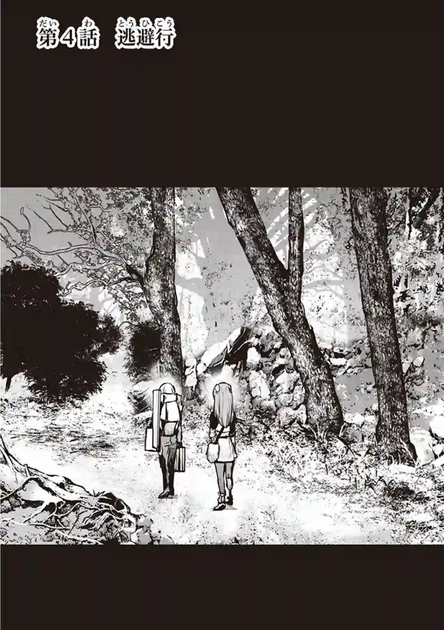 宇宙军军官，成为冒险者第04话