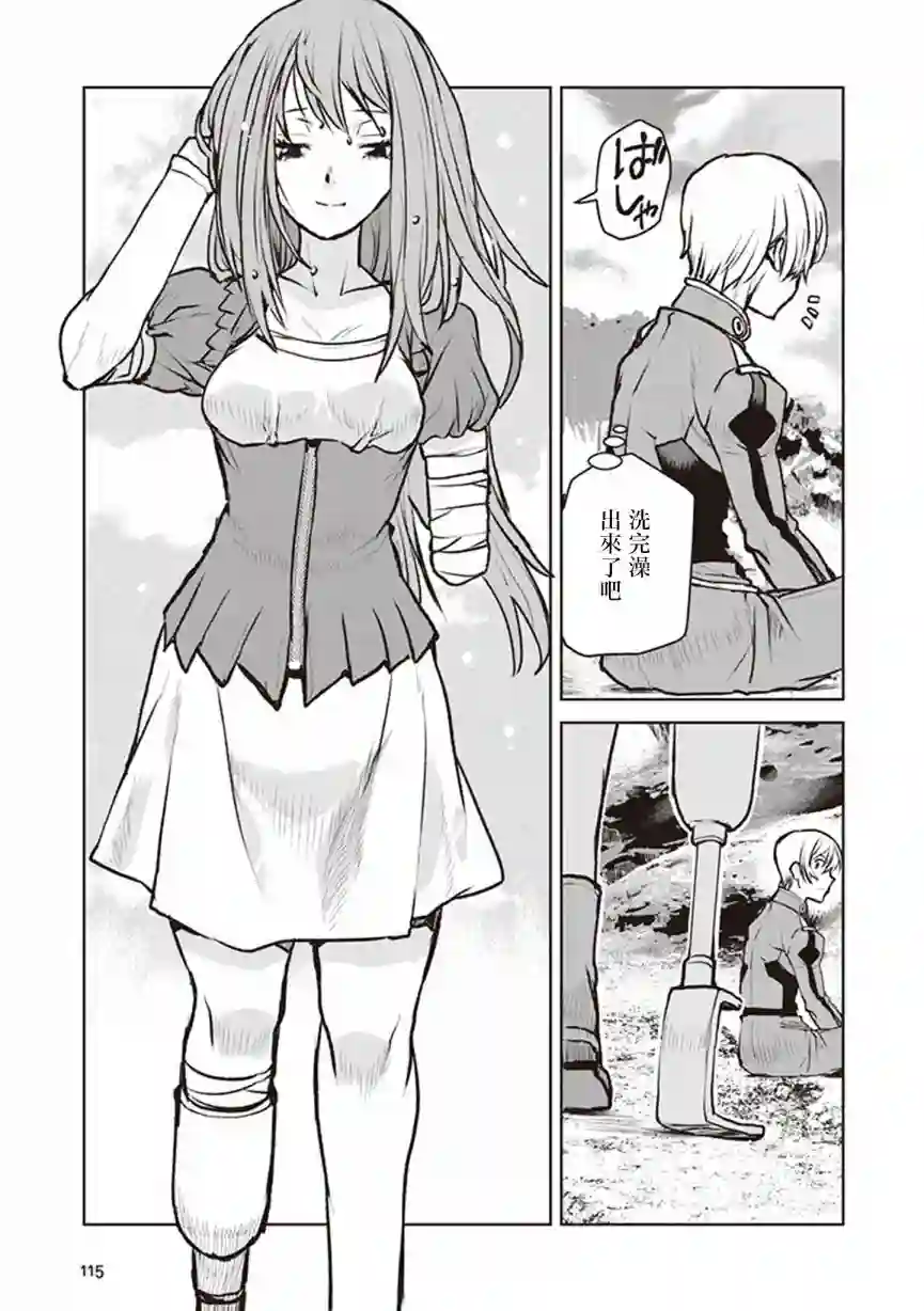 宇宙军军官，成为冒险者第04话