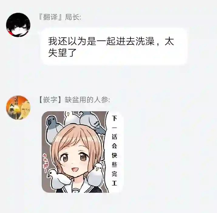 宇宙军军官，成为冒险者第04话