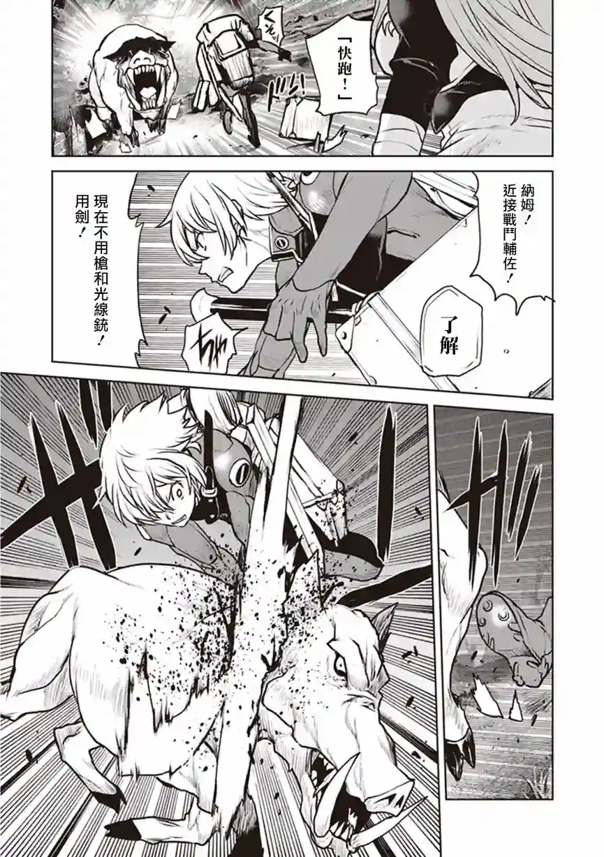 宇宙军军官，成为冒险者第04话