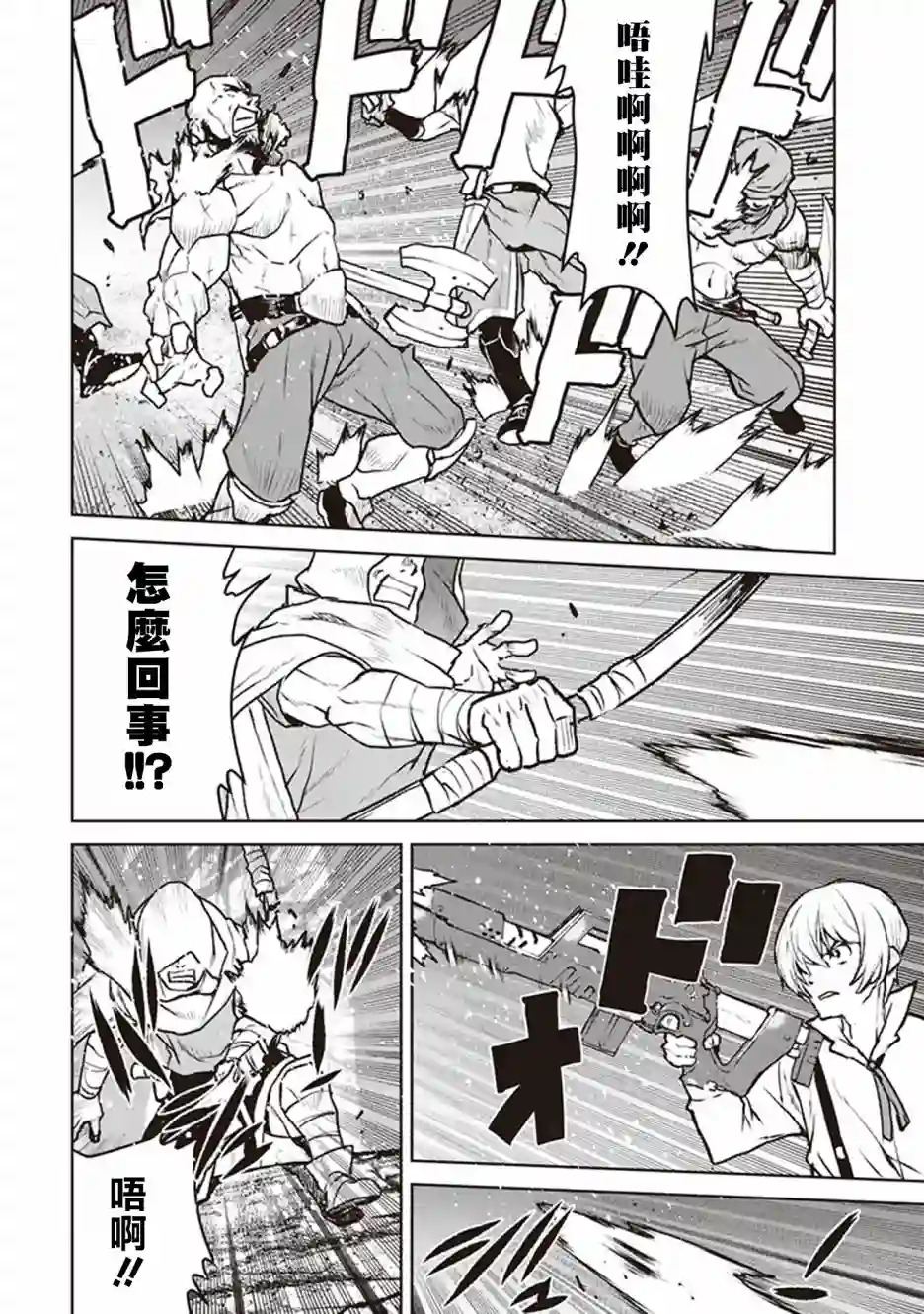 宇宙军军官，成为冒险者第09话