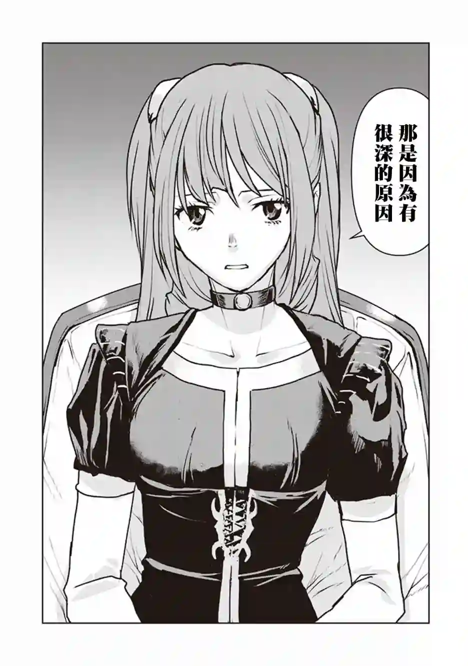 宇宙军军官，成为冒险者第11话