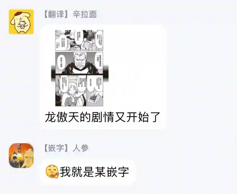 宇宙军军官，成为冒险者第11话