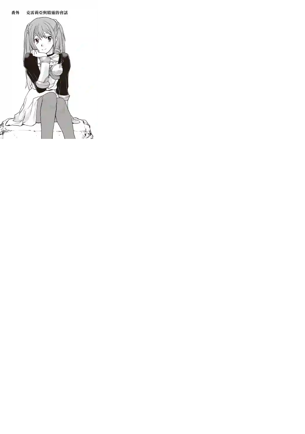 宇宙军军官，成为冒险者番外01