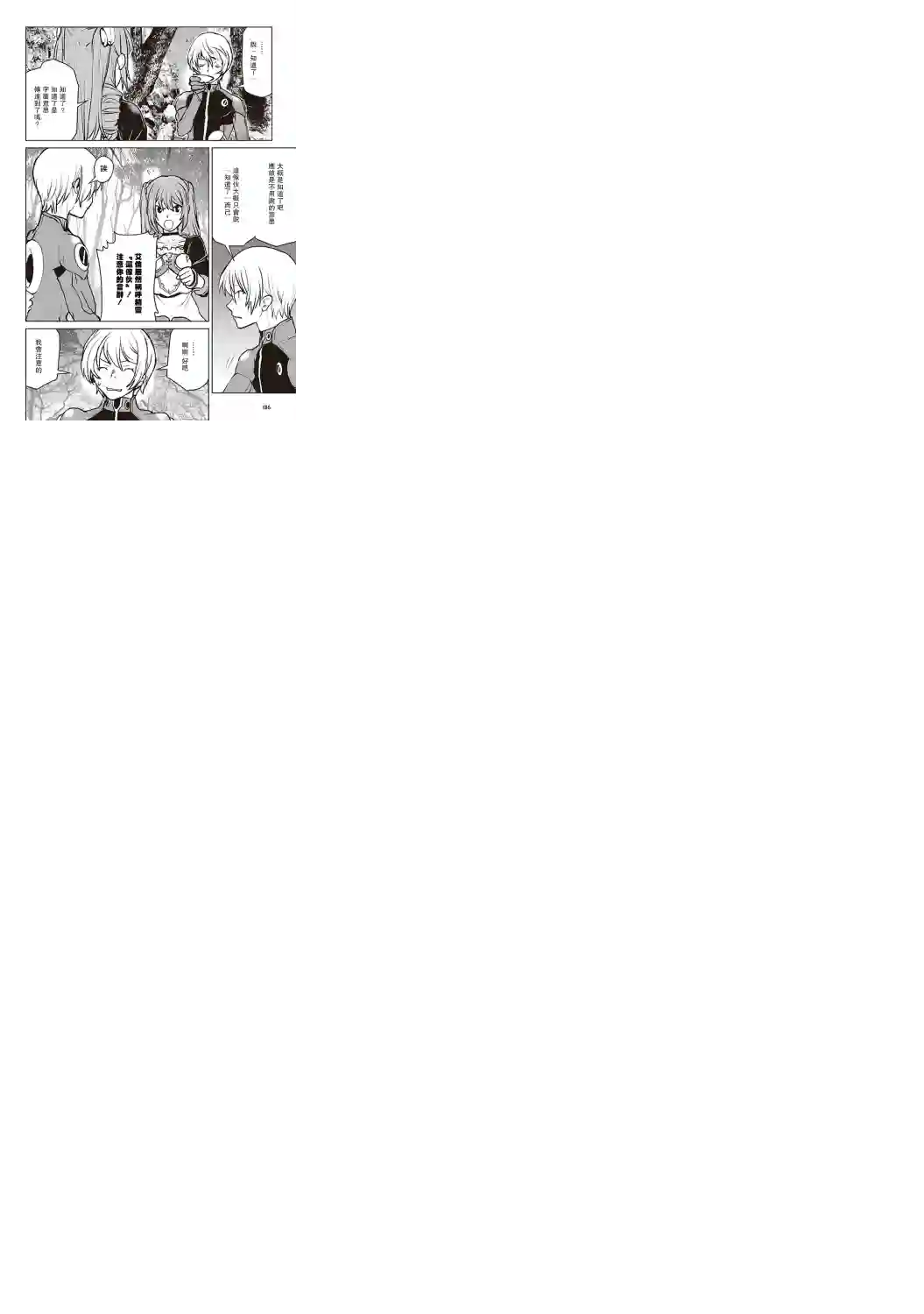 宇宙军军官，成为冒险者番外01