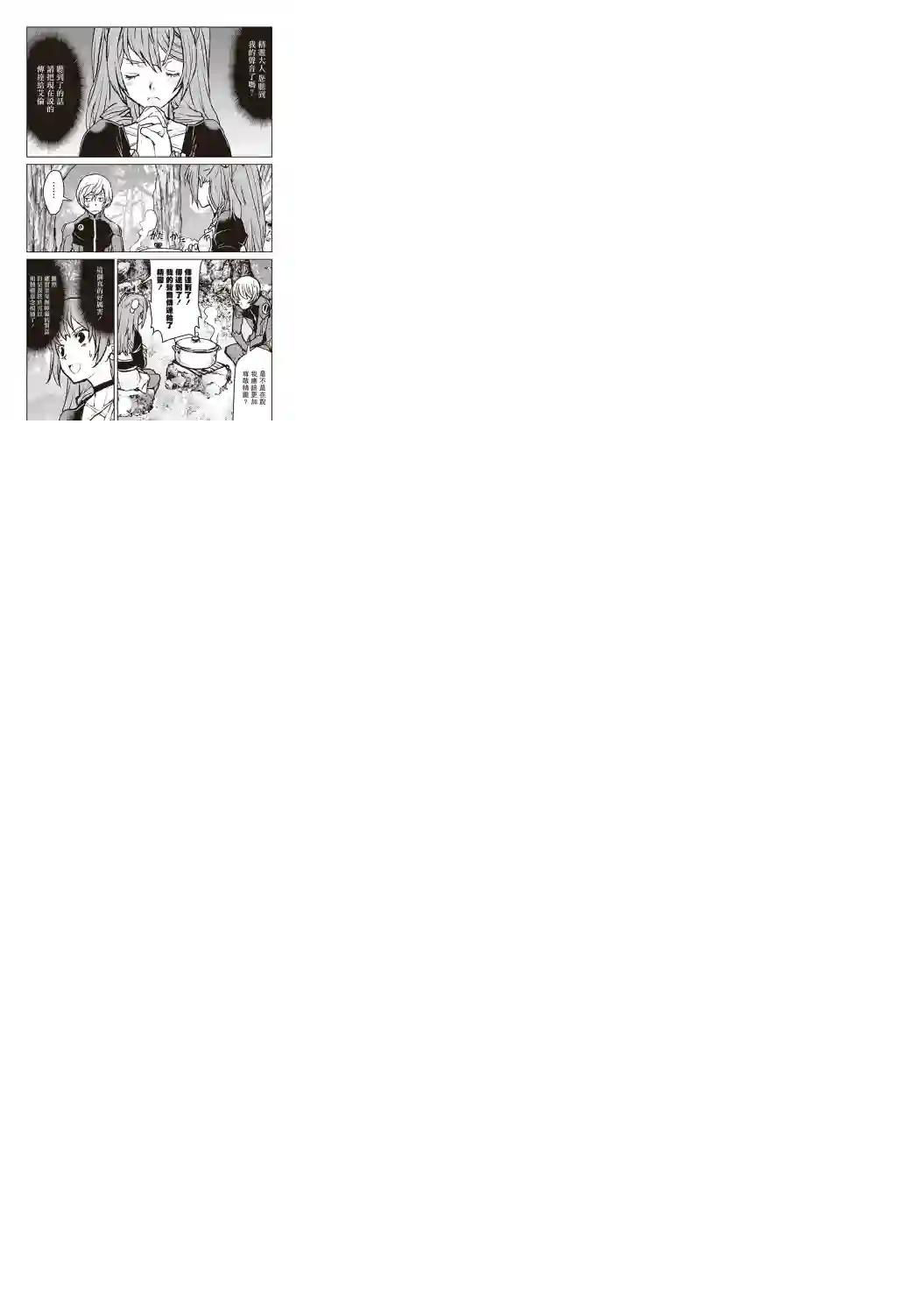 宇宙军军官，成为冒险者番外01