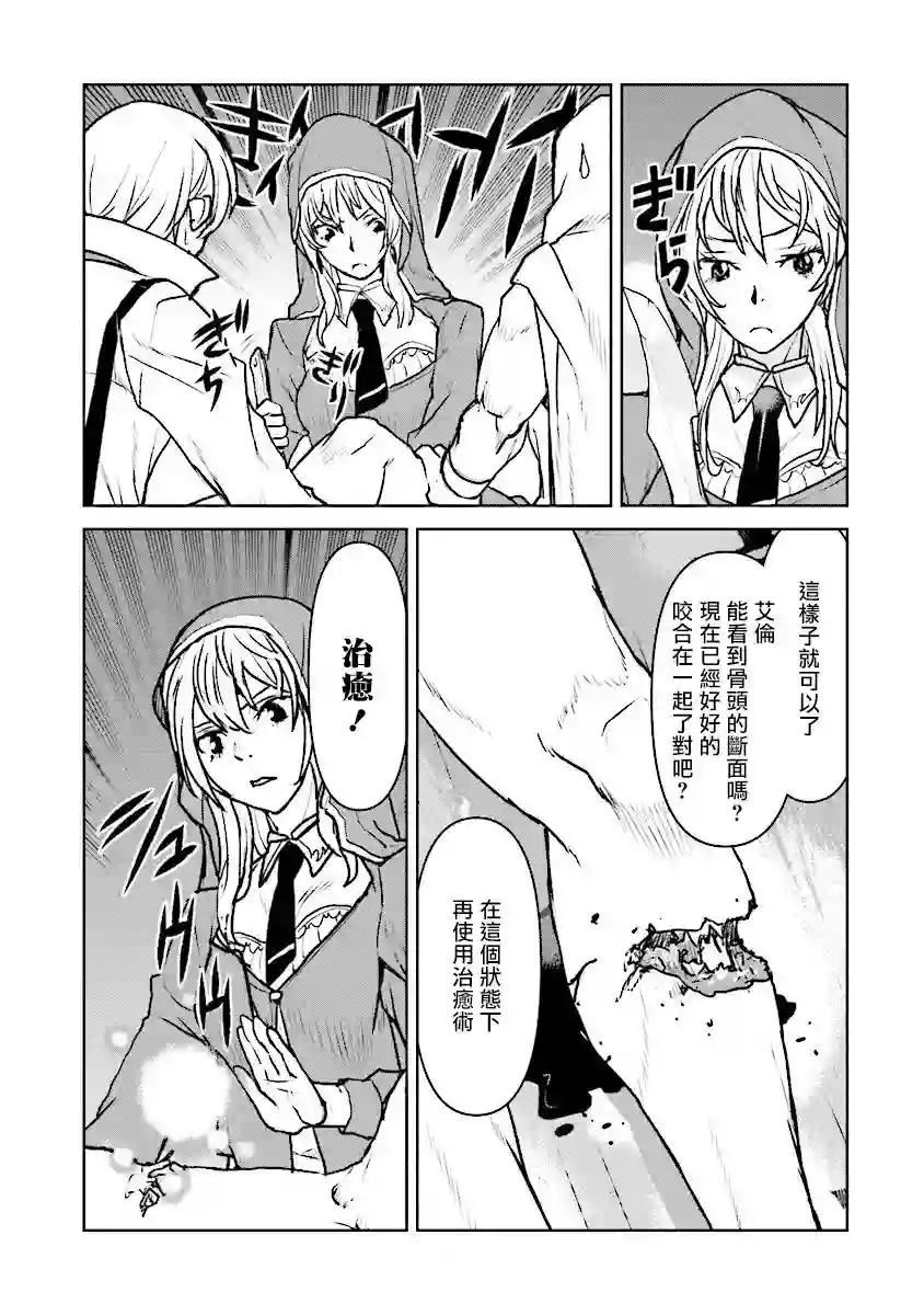 宇宙军军官，成为冒险者第16话