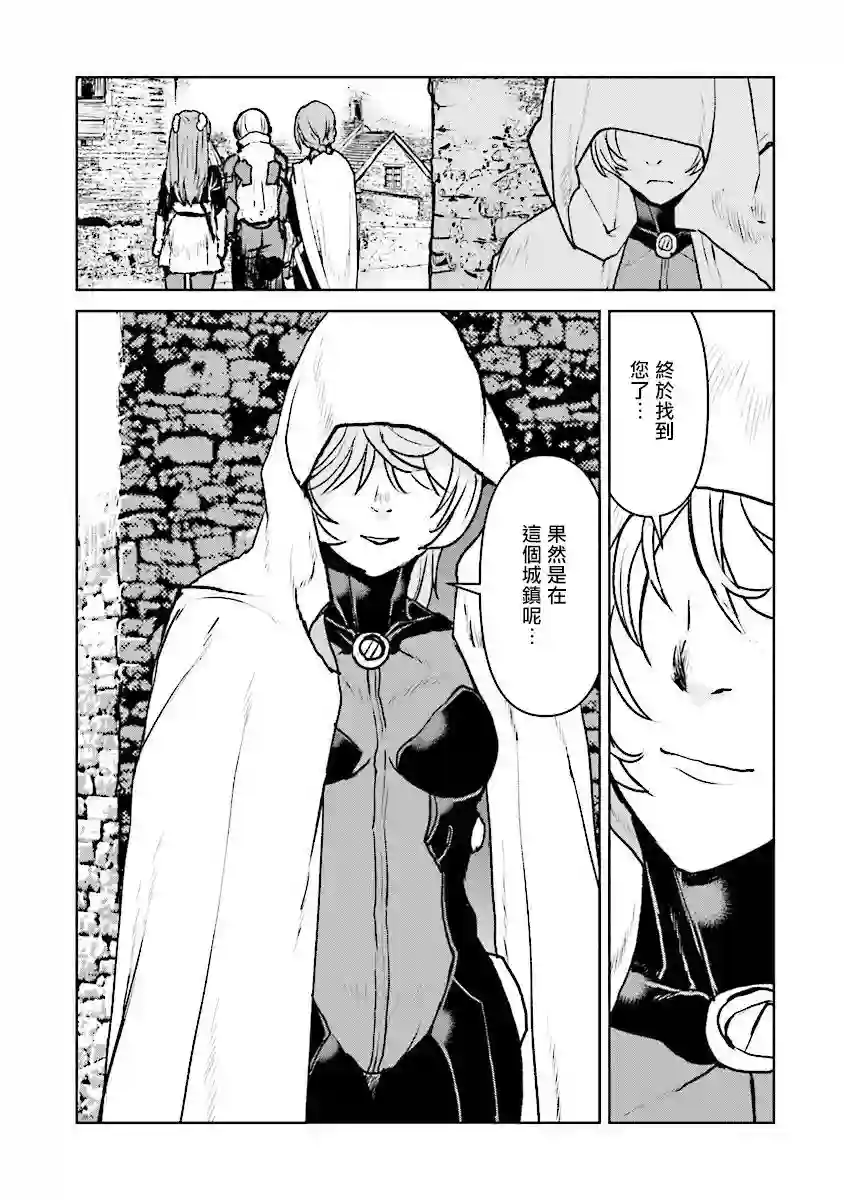 宇宙军军官，成为冒险者第16话