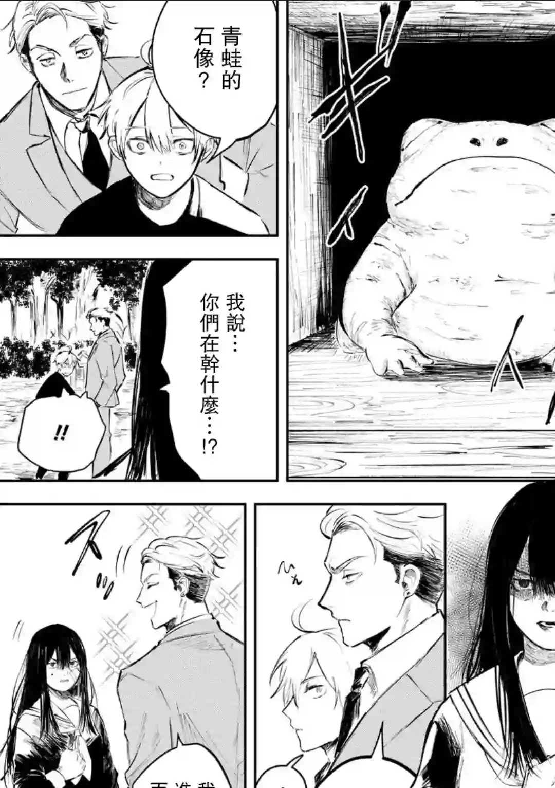 常世之物第01话