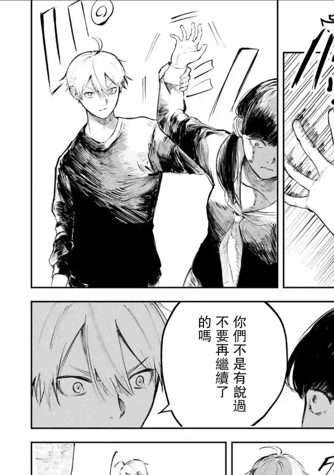 常世之物第01话