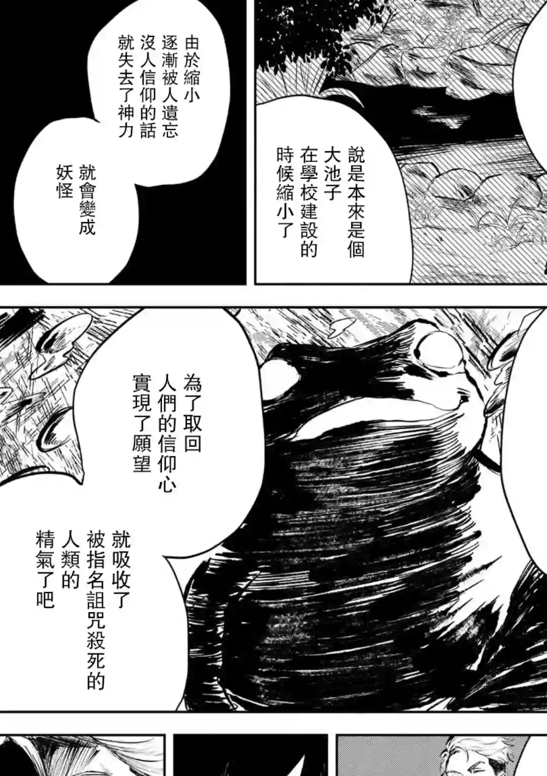 常世之物第01话