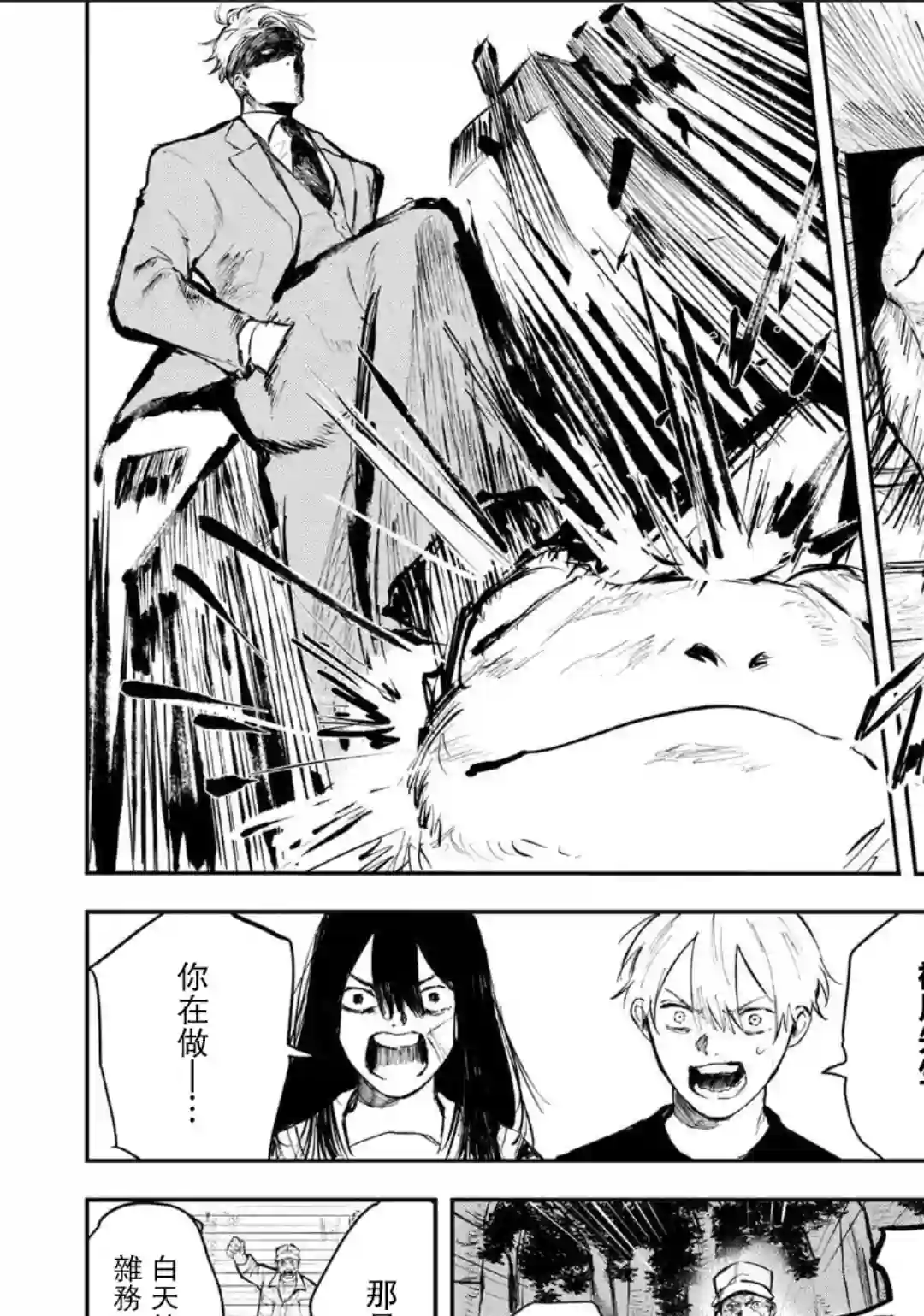 常世之物第01话