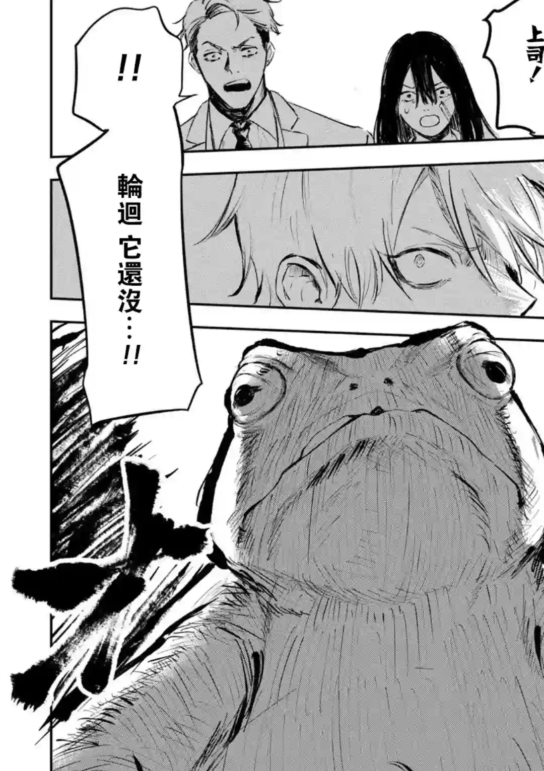 常世之物第01话