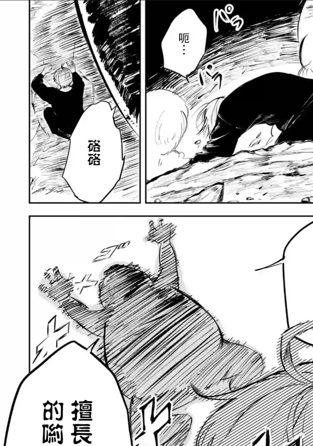 常世之物第01话