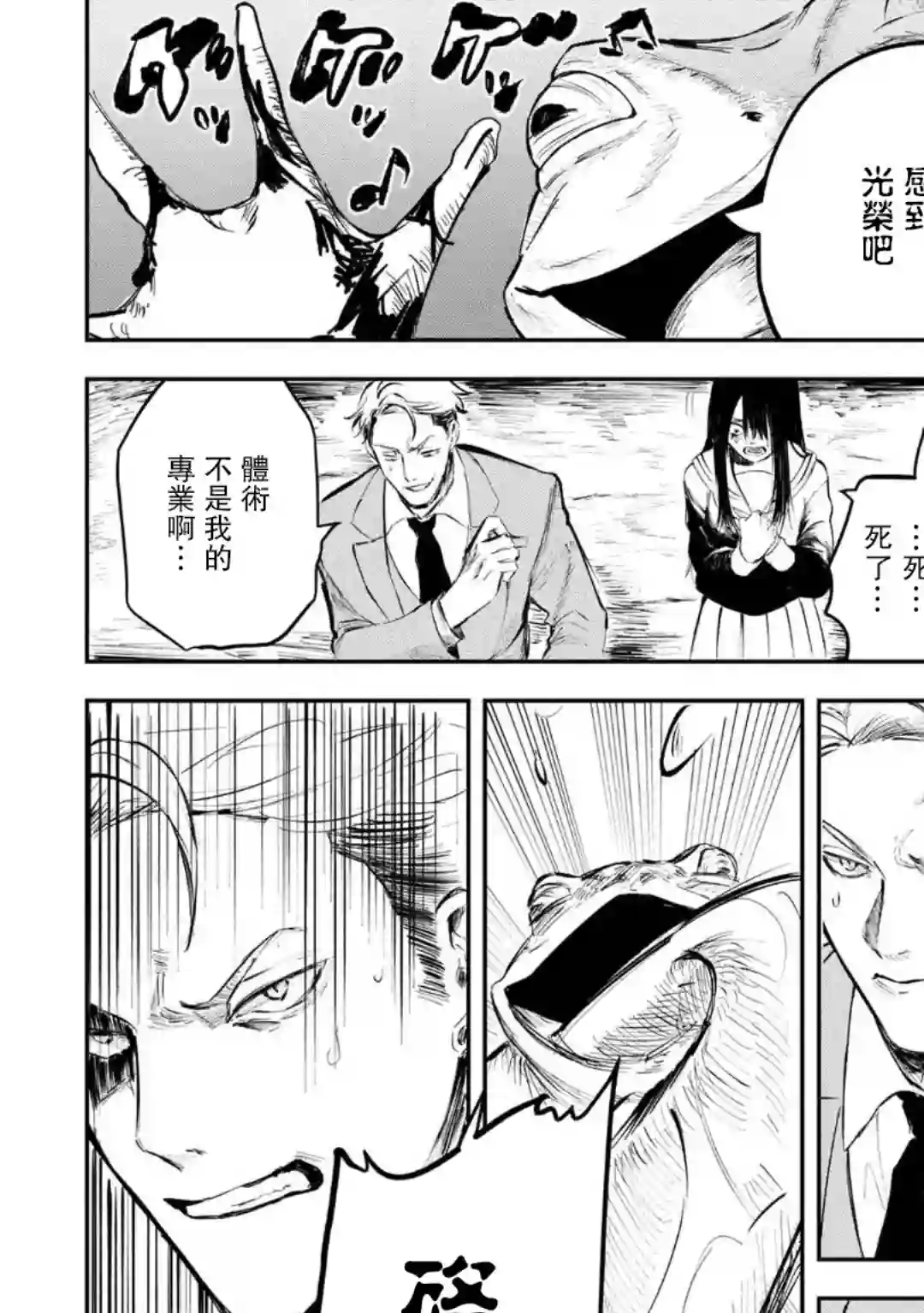 常世之物第01话