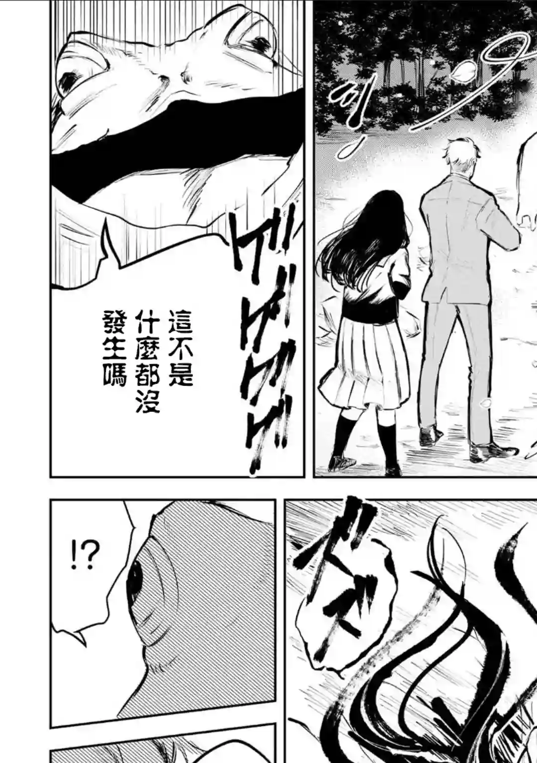 常世之物第01话