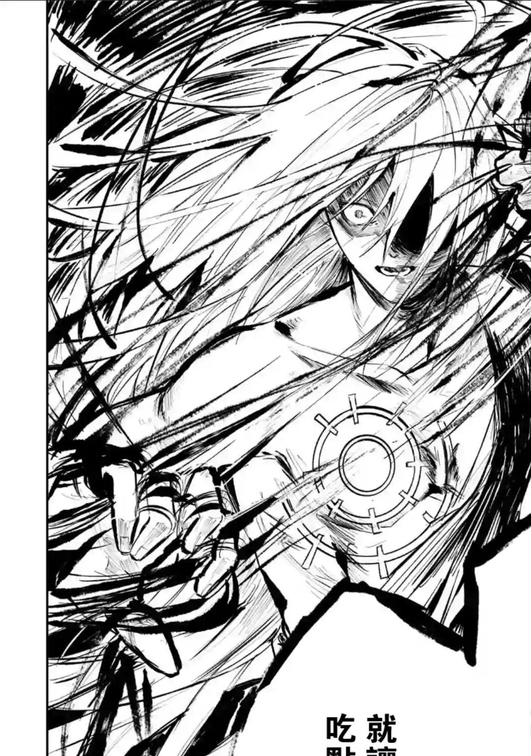 常世之物第01话