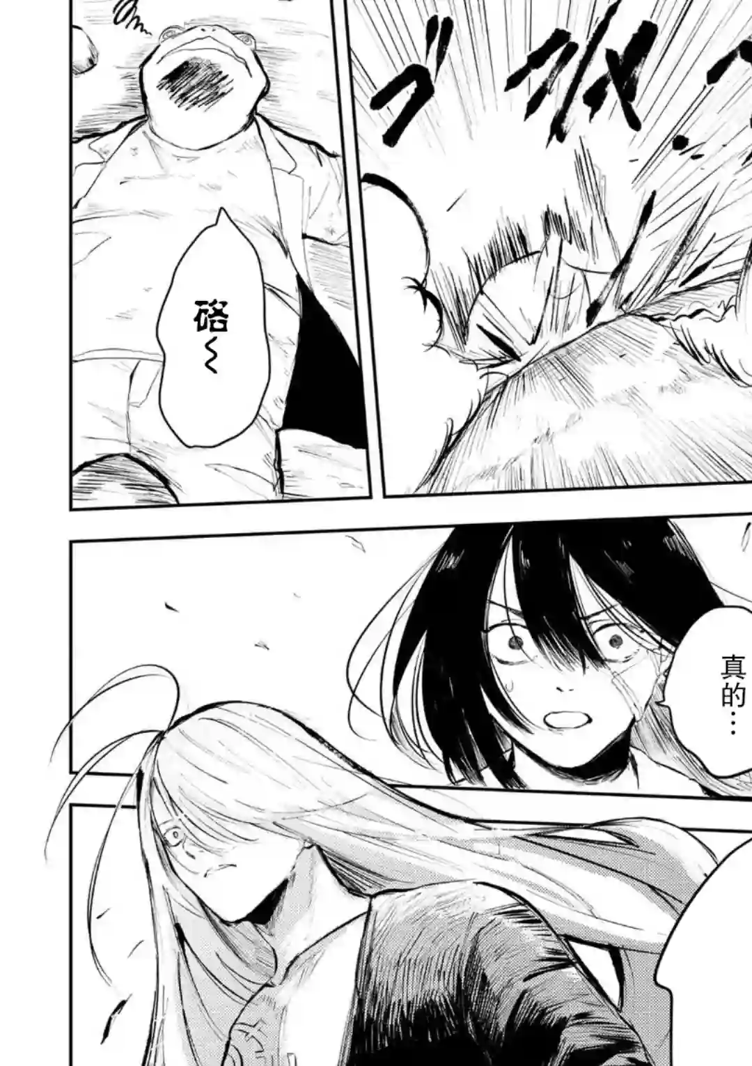 常世之物第01话