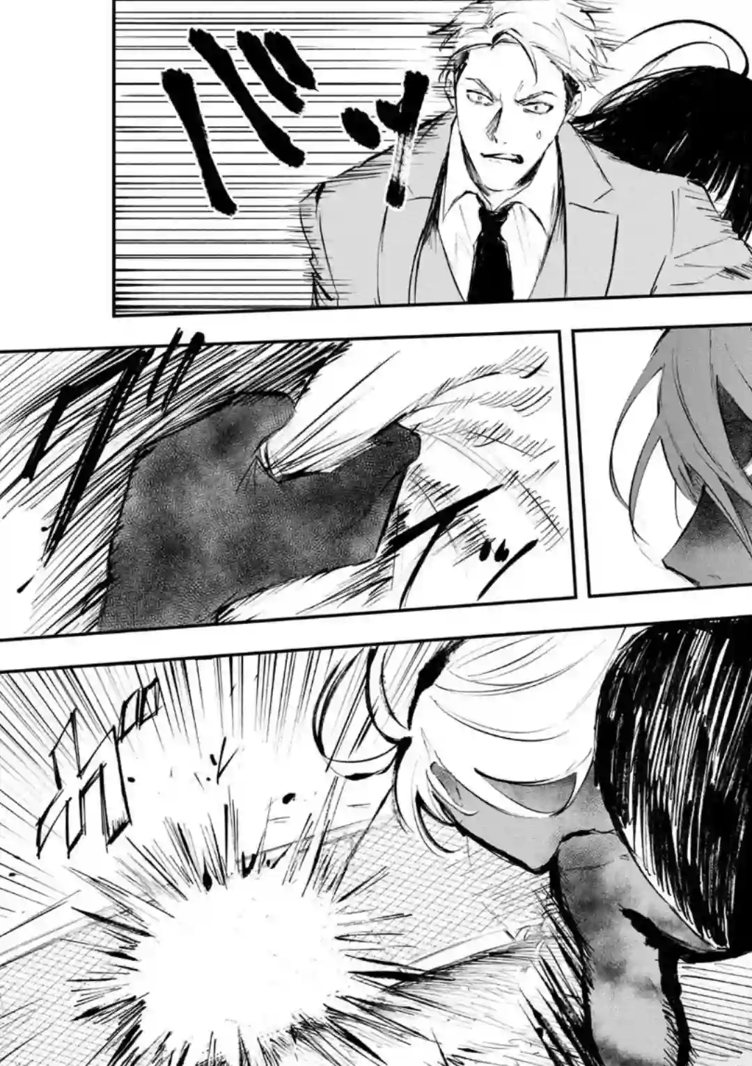 常世之物第01话