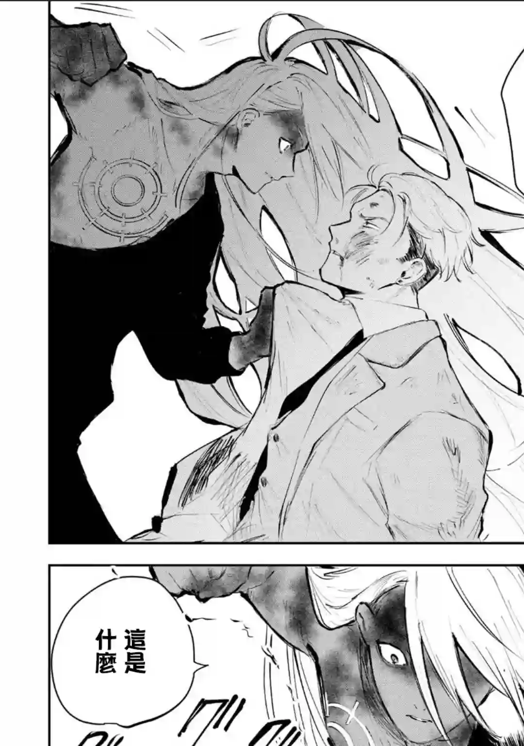 常世之物第01话