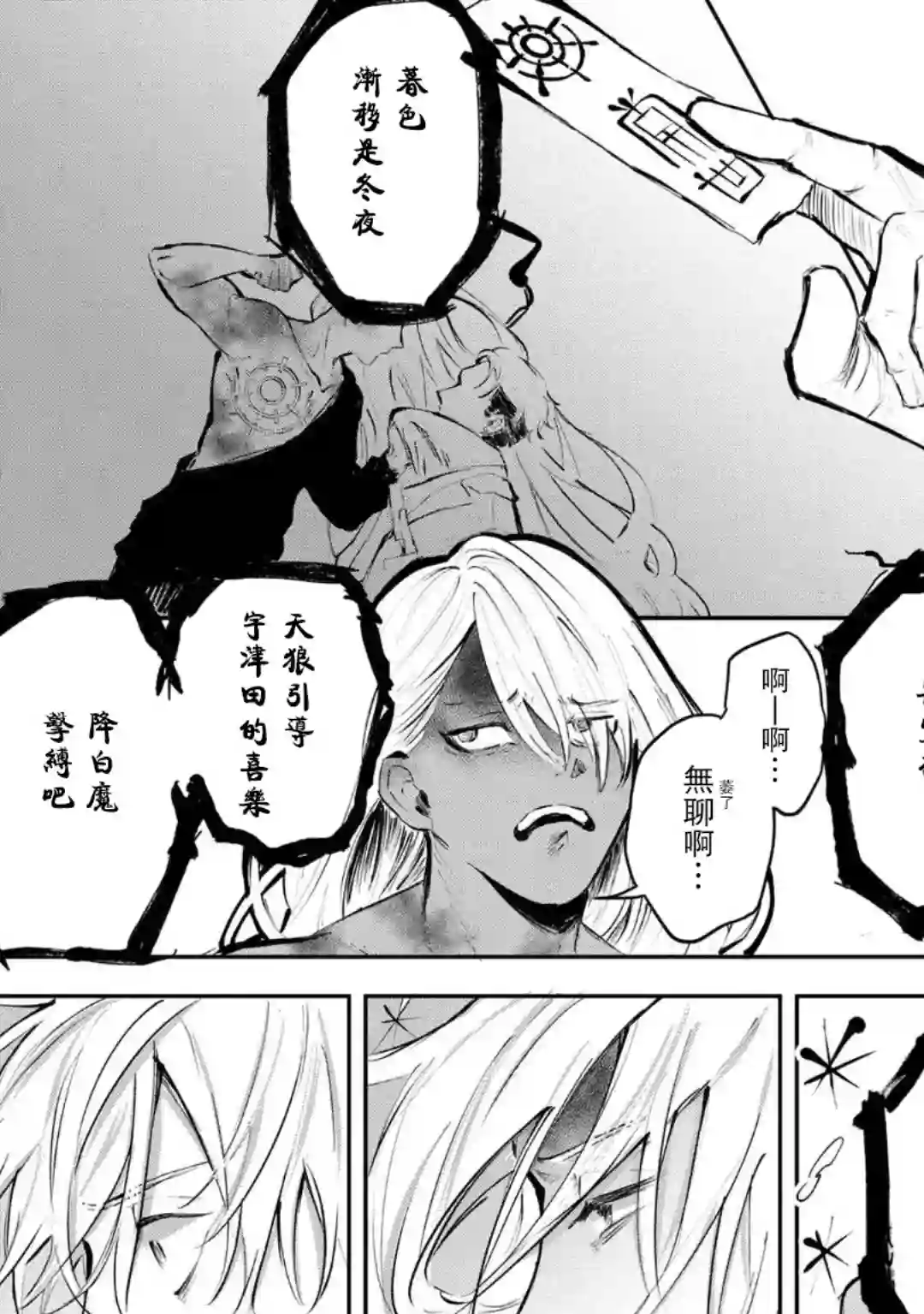 常世之物第01话