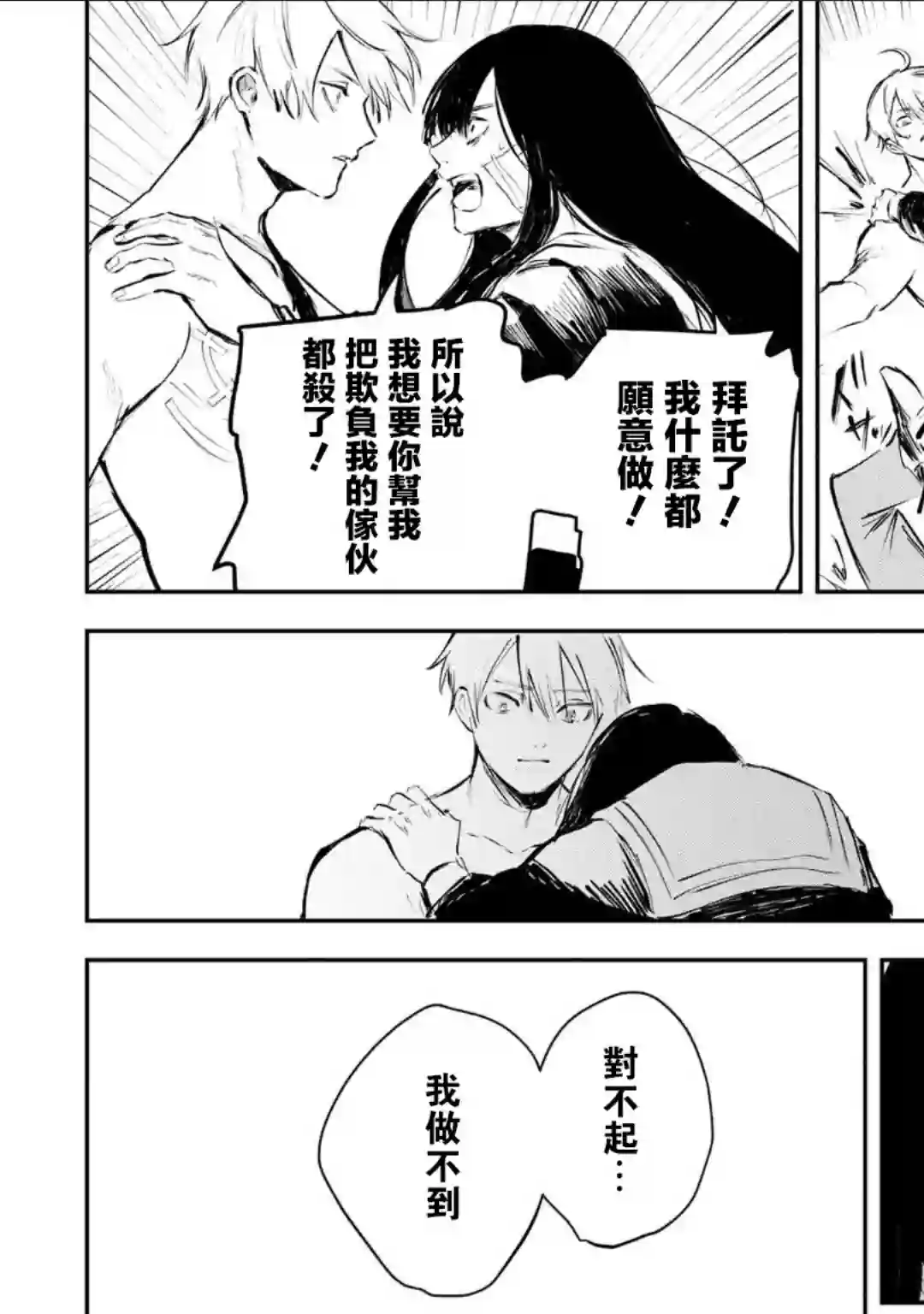 常世之物第01话