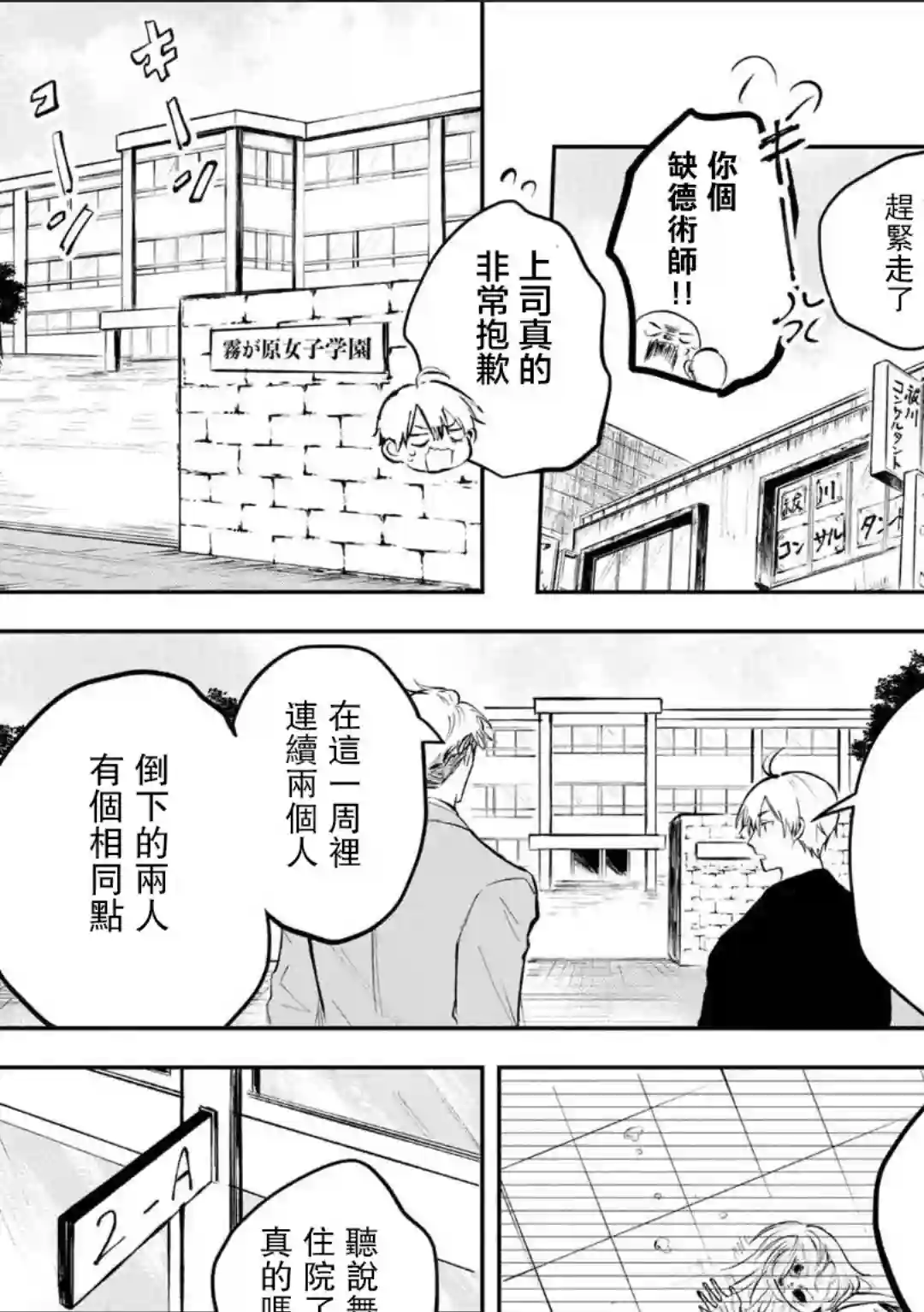 常世之物第01话