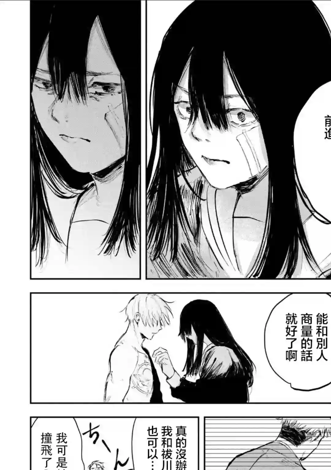 常世之物第01话