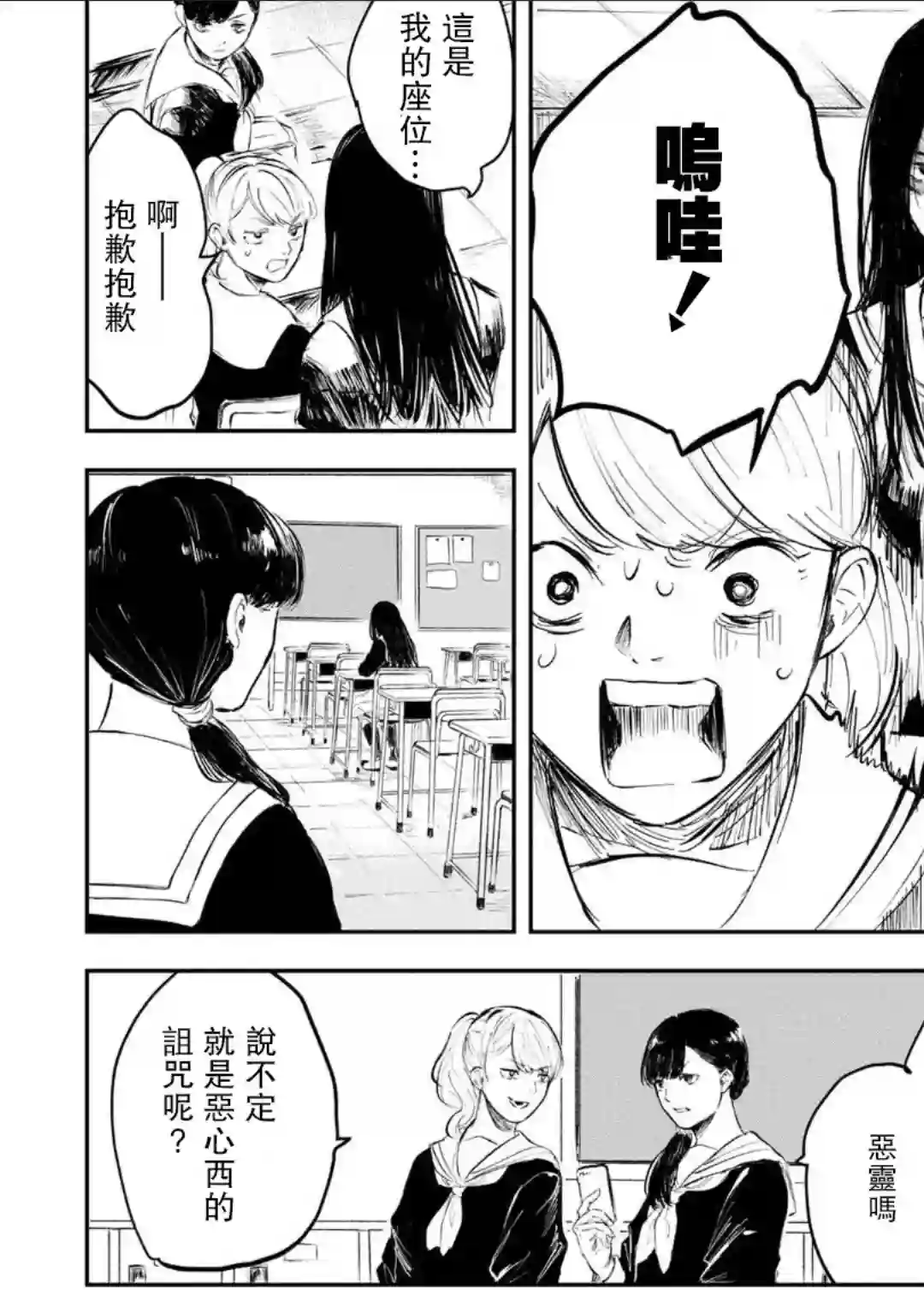 常世之物第01话