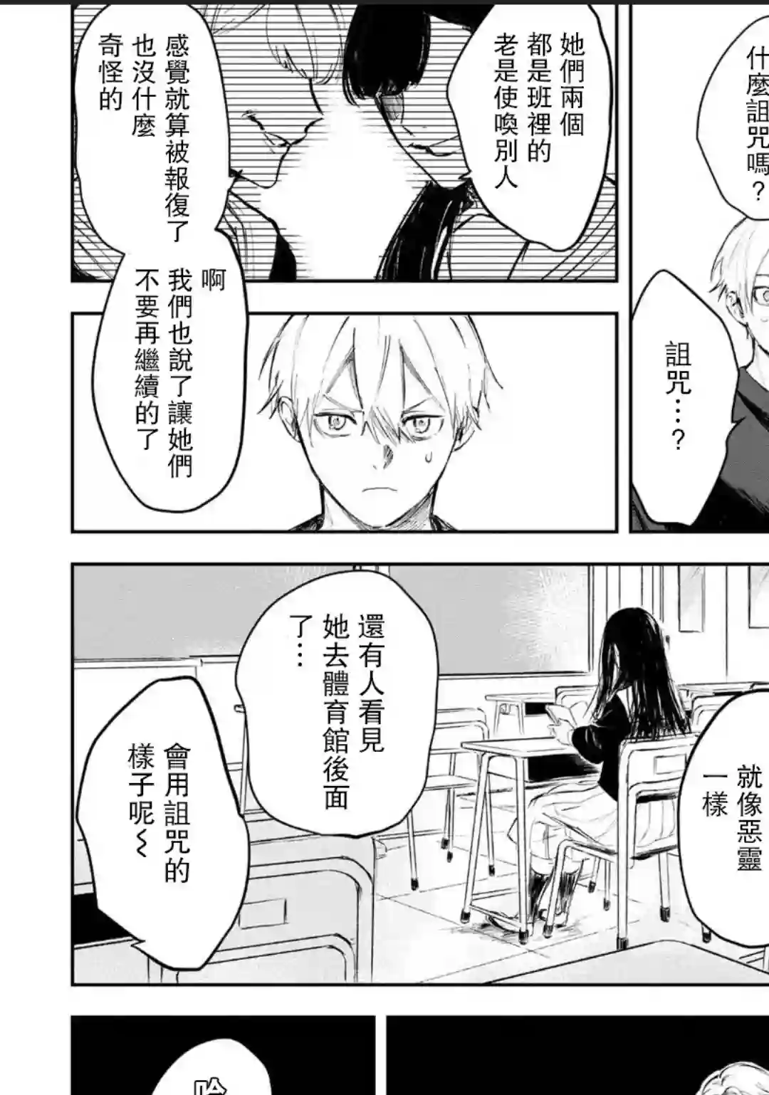 常世之物第01话