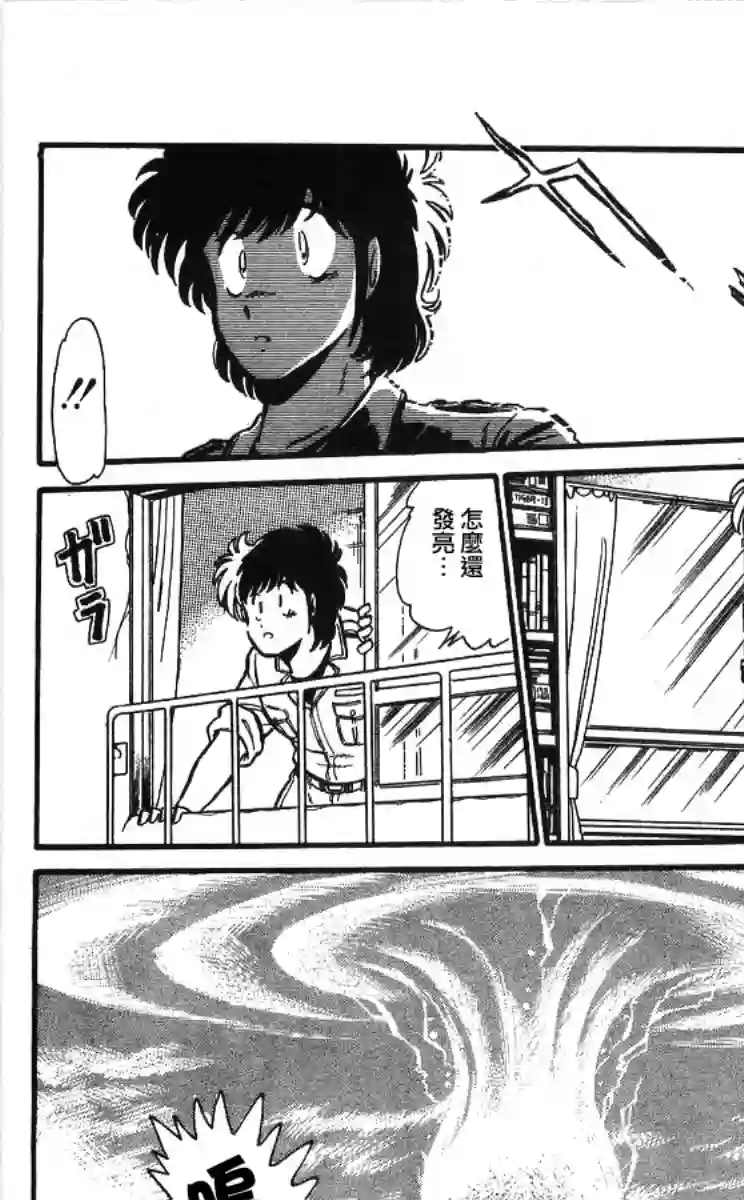 外来者们第01话