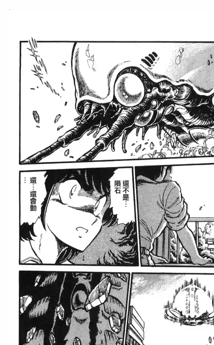 外来者们第01话