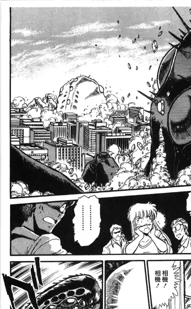 外来者们第01话