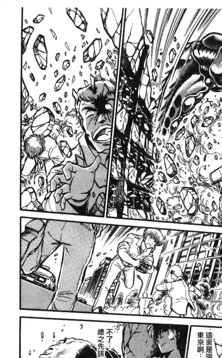 外来者们第01话