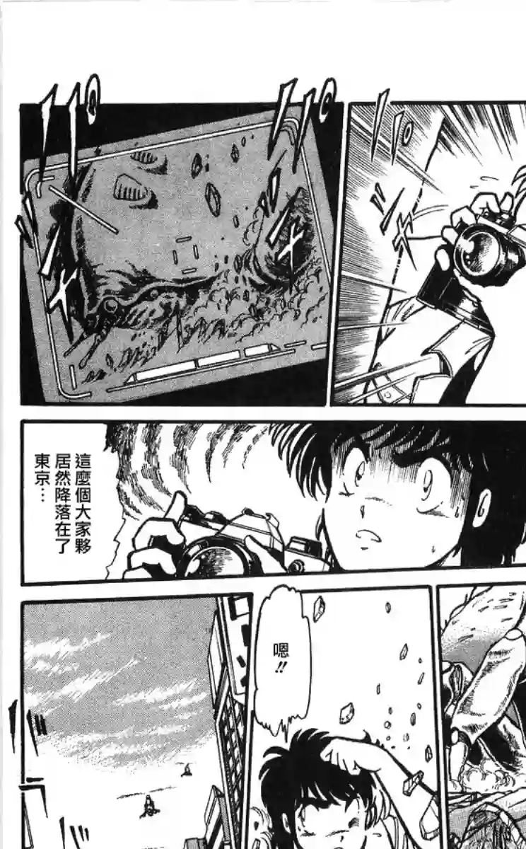 外来者们第01话