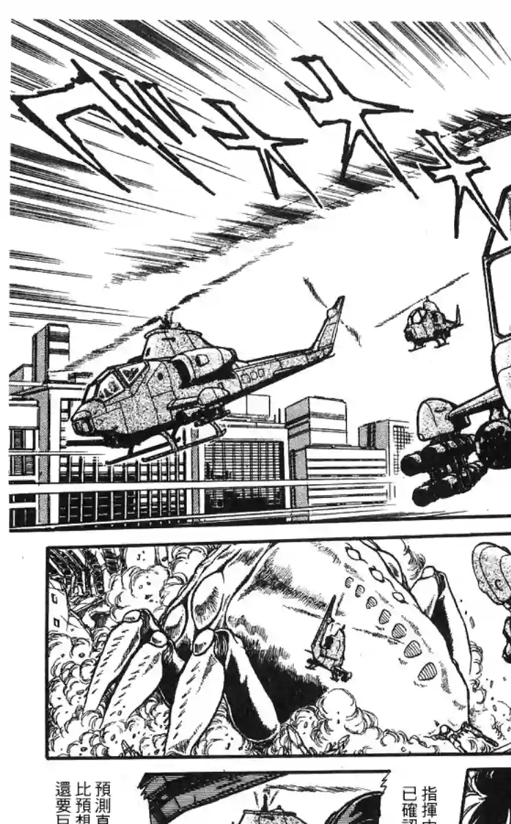 外来者们第01话