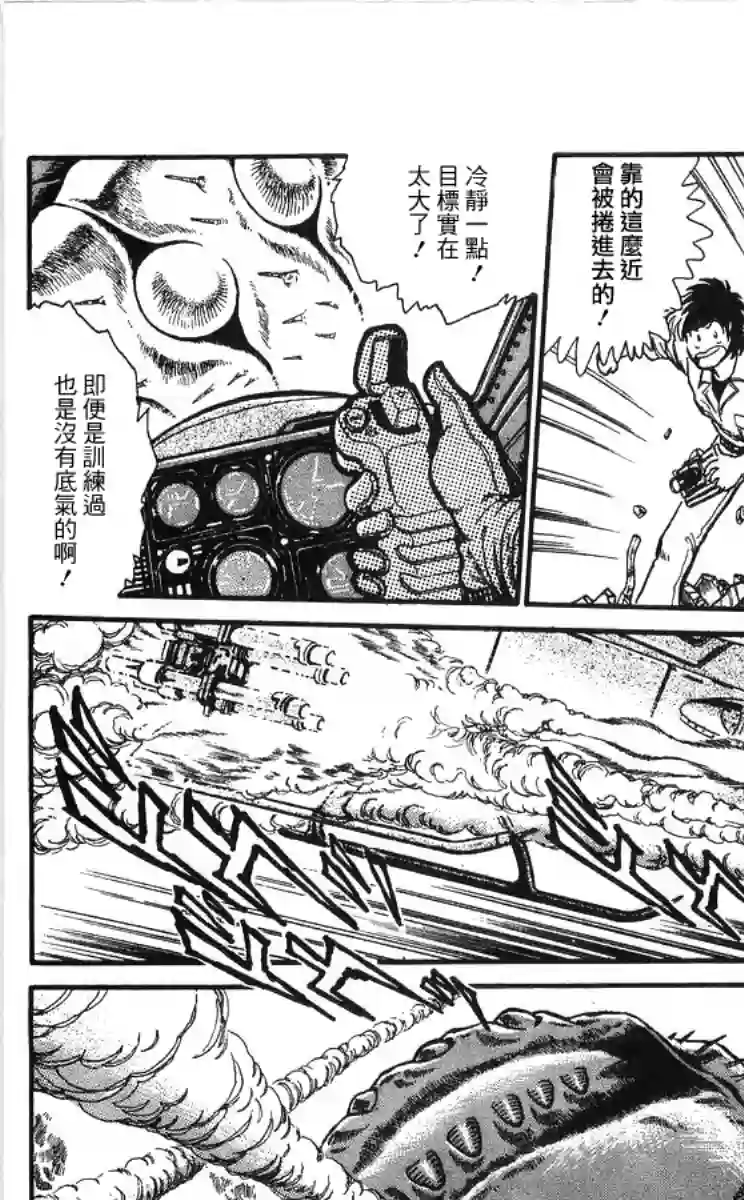 外来者们第01话