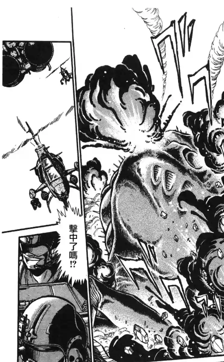 外来者们第01话